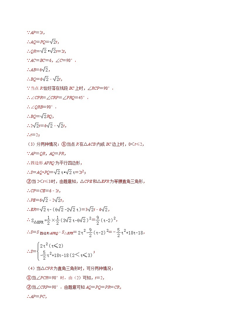 最新中考数学压轴大题之经典模型 专题21 函数与直角三角形的存在性问题-【压轴必刷】03