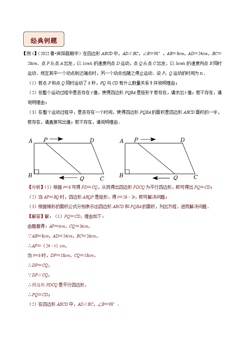 专题23函数与矩形存在性问题-【压轴必刷】2023年中考数学压轴大题之经典模型培优案（解析版）第2页