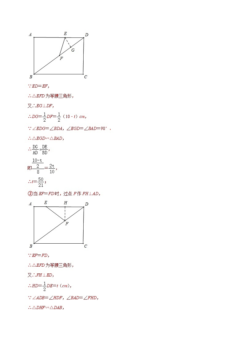 专题24函数与菱形存在性问题-【压轴必刷】2023年中考数学压轴大题之经典模型培优案（解析版）第3页