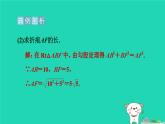 安徽专版2024春八年级数学下册极速提分法第10招利用勾股定理巧解折叠问题作业课件新版沪科版