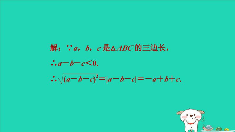 安徽专版2024春八年级数学下册极速提分法第9招巧用勾股定理判定直角的六种方法作业课件新版沪科版第7页