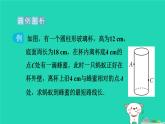 安徽专版2024春八年级数学下册极速提分法第8招巧用勾股定理求最短路径的长作业课件新版沪科版