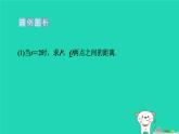 安徽专版2024春八年级数学下册极速提分法第15招特殊四边形的性质在动点问题中的巧用作业课件新版沪科版