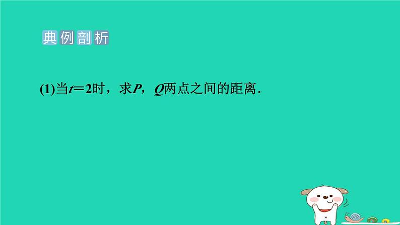 安徽专版2024春八年级数学下册极速提分法第15招特殊四边形的性质在动点问题中的巧用作业课件新版沪科版第4页