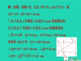 安徽专版2024春八年级数学下册极速提分法第15招特殊四边形的性质在动点问题中的巧用作业课件新版沪科版