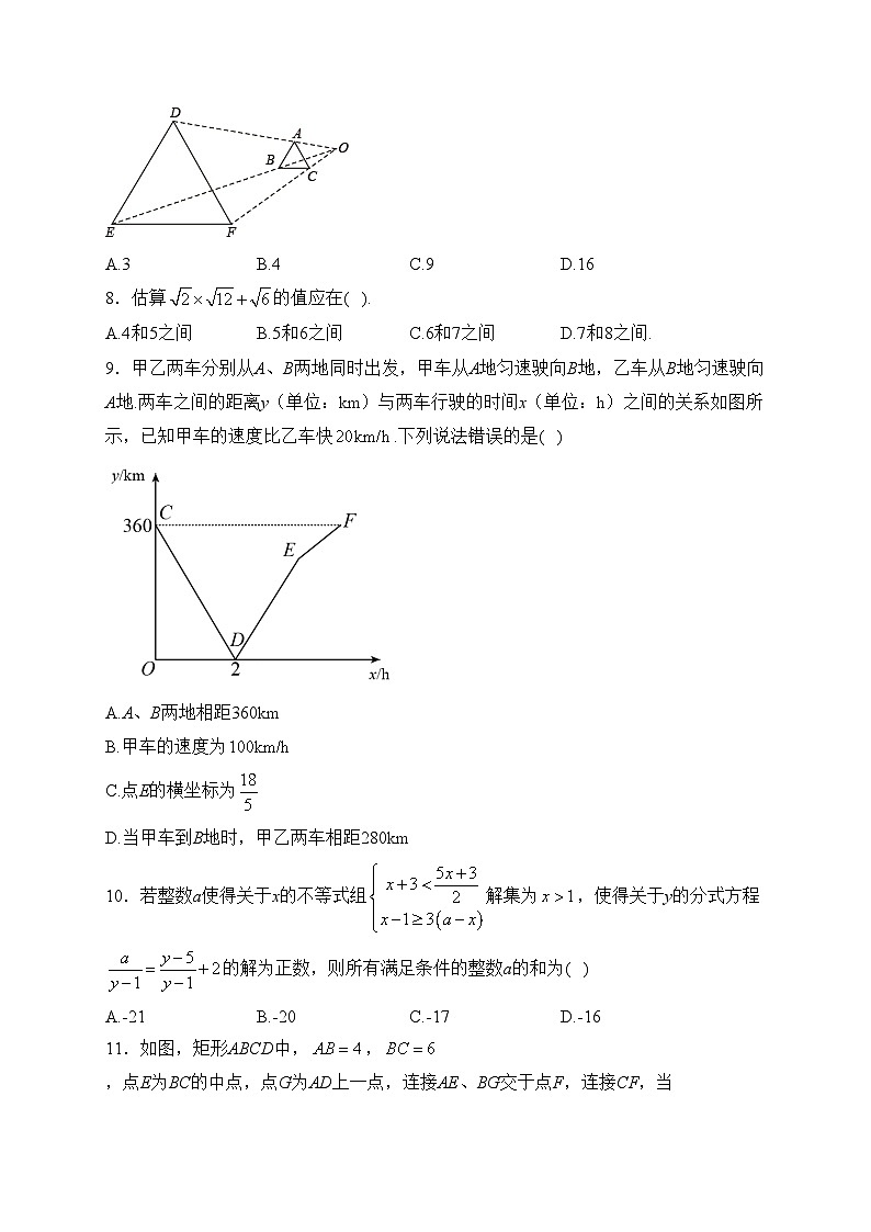 重庆市第十一中学校2023届九年级上学期11月月考数学试卷(含答案)第2页