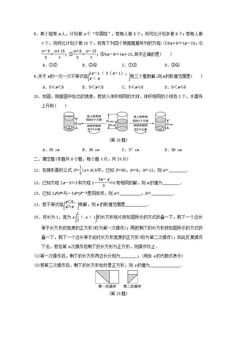 2024春七年级数学下学期期中学情评估试卷（福建专版华东师大版）02