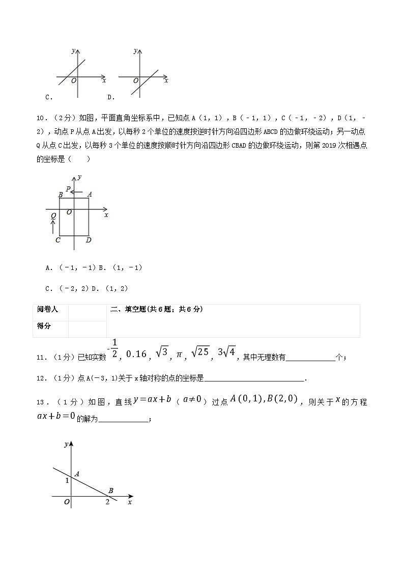 2022-2023学年山东省济南市长清区八年级上学期期中数学试题及答案02