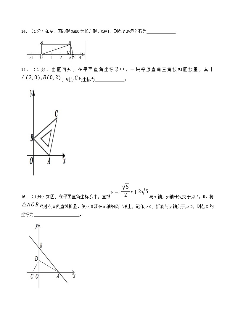 2022-2023学年山东省济南市长清区八年级上学期期中数学试题及答案03