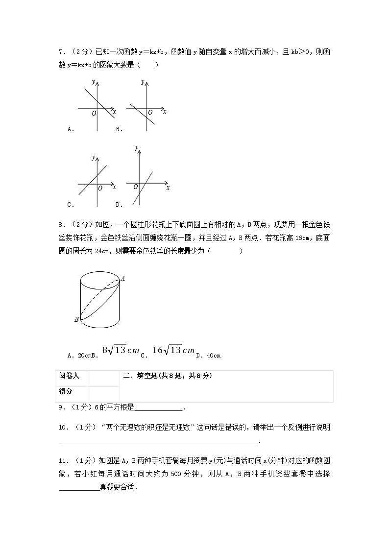 2022-2023学年山东省青岛市城阳区八年级上学期期中数学试题及答案02