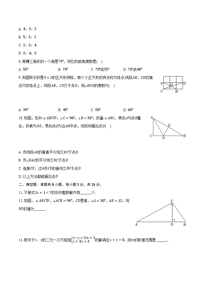 2022-2023学年辽宁省沈阳实验学校八年级（下）第一次月考数学试卷(含解析）02