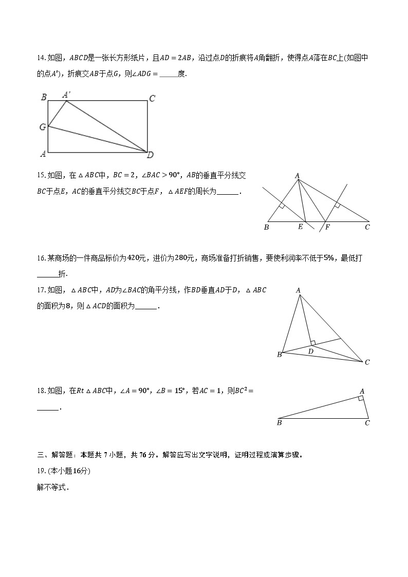 2022-2023学年辽宁省沈阳实验学校八年级（下）第一次月考数学试卷(含解析）03