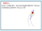 3.9+弧長及扇形的面積++課件2023—2024學(xué)年北師大版數(shù)學(xué)九年級下冊