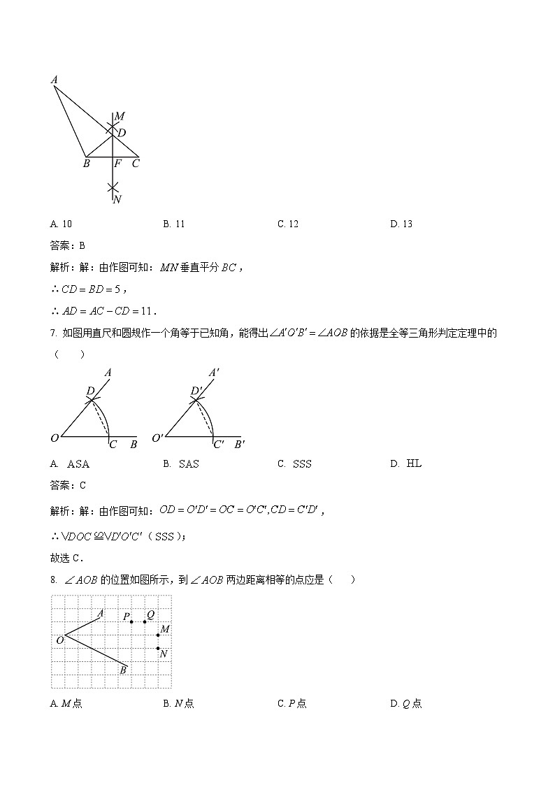 河南省淮阳中学2023-2024学年八年级上学期12月月考数学试卷(含解析)第3页