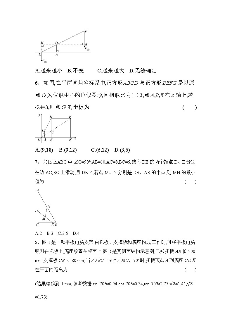 华东师大版2024届九年级上学期期末复习（一）数学试卷(含解析)第2页