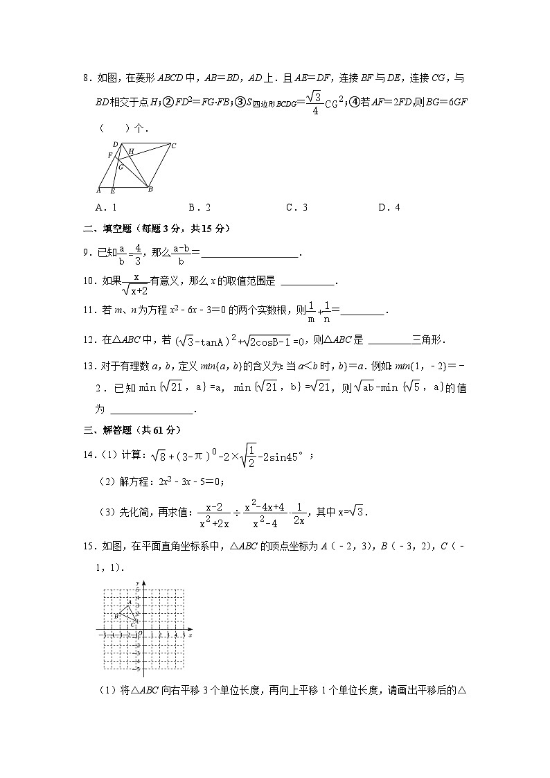 华东师大版2024届九年级上学期期末综合复习训练数学试卷(含解析)第2页