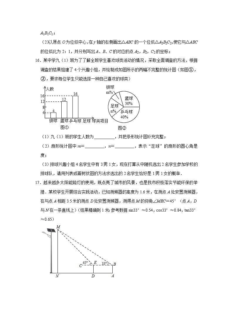 华东师大版2024届九年级上学期期末综合复习训练数学试卷(含解析)第3页