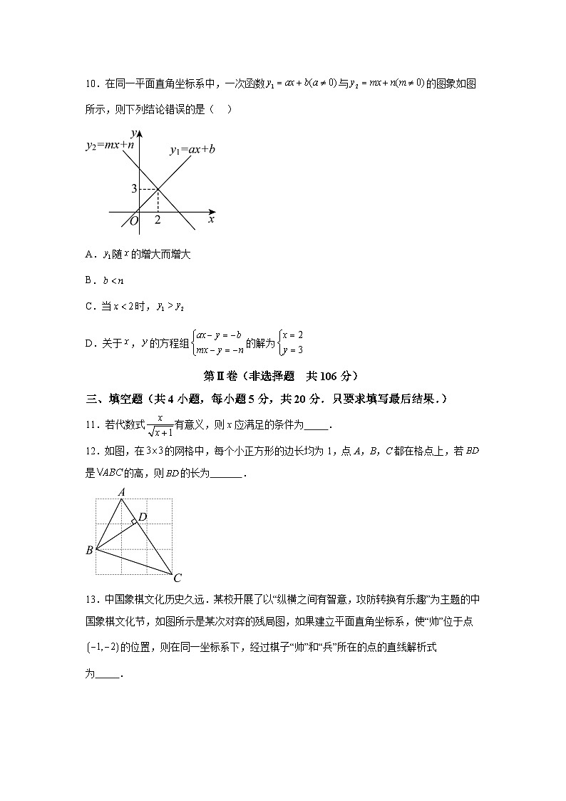 山东省枣庄市市中区2023-2024学年八年级上学期12月月考数学试卷(含解析)第3页