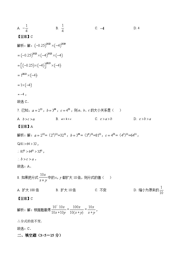 山西省大同市平城区两校联考2023-2024学年八年级上学期12月月考数学试卷(含解析)03