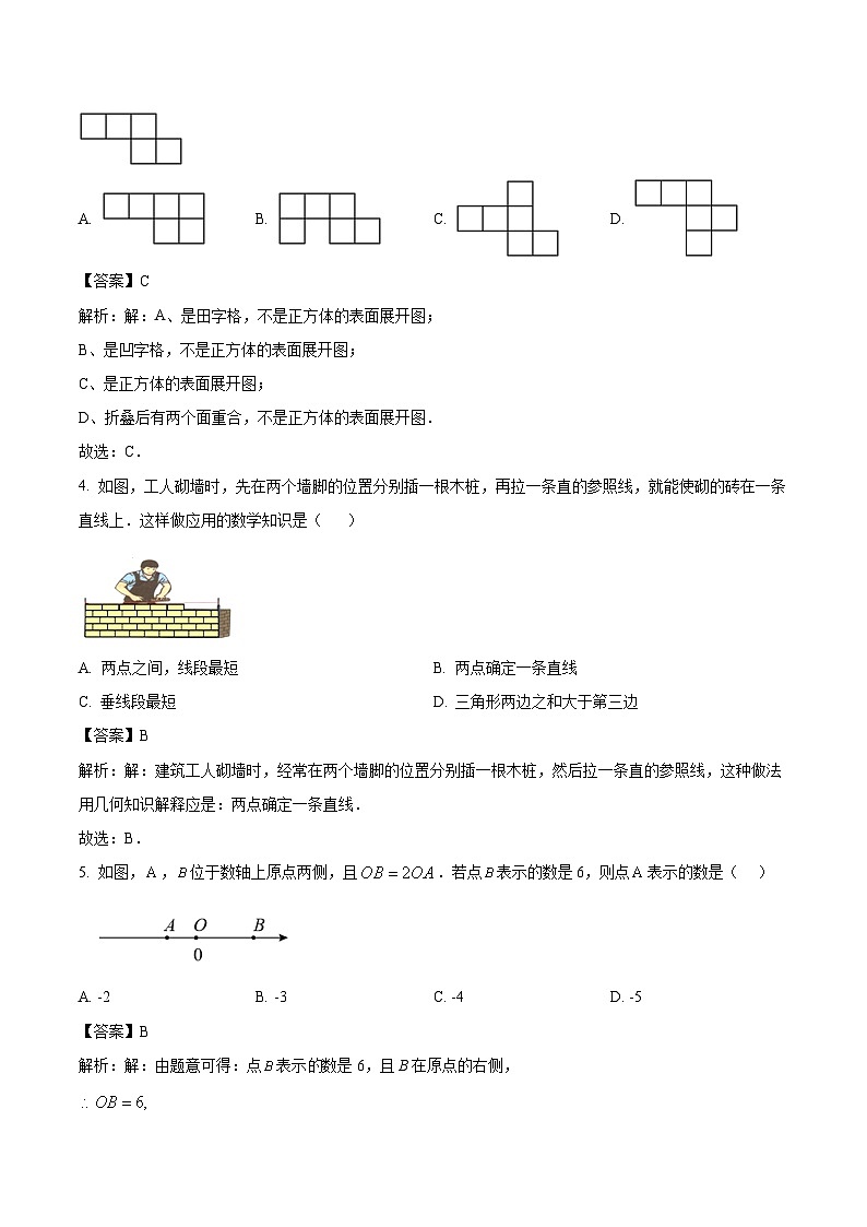 山西现代双语学校南校2023-2024学年七年级上学期12月月考数学试卷(含解析)第2页