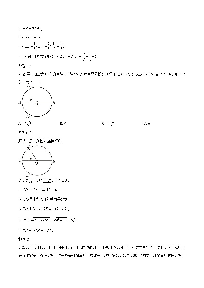 浙江省宁波市惠贞书院2024届九年级上学期12月月考数学试卷(含解析)第3页