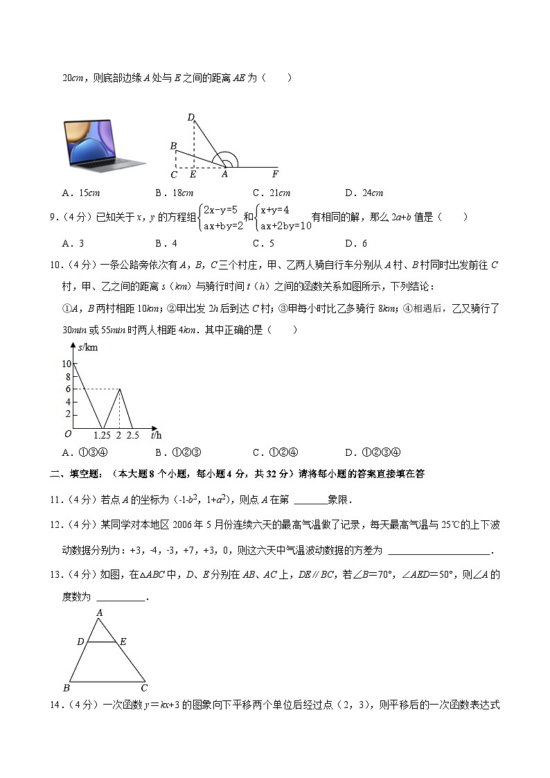 重庆市第十一中学校2023-2024学年八年级上学期12月月考数学试卷(含答案)02