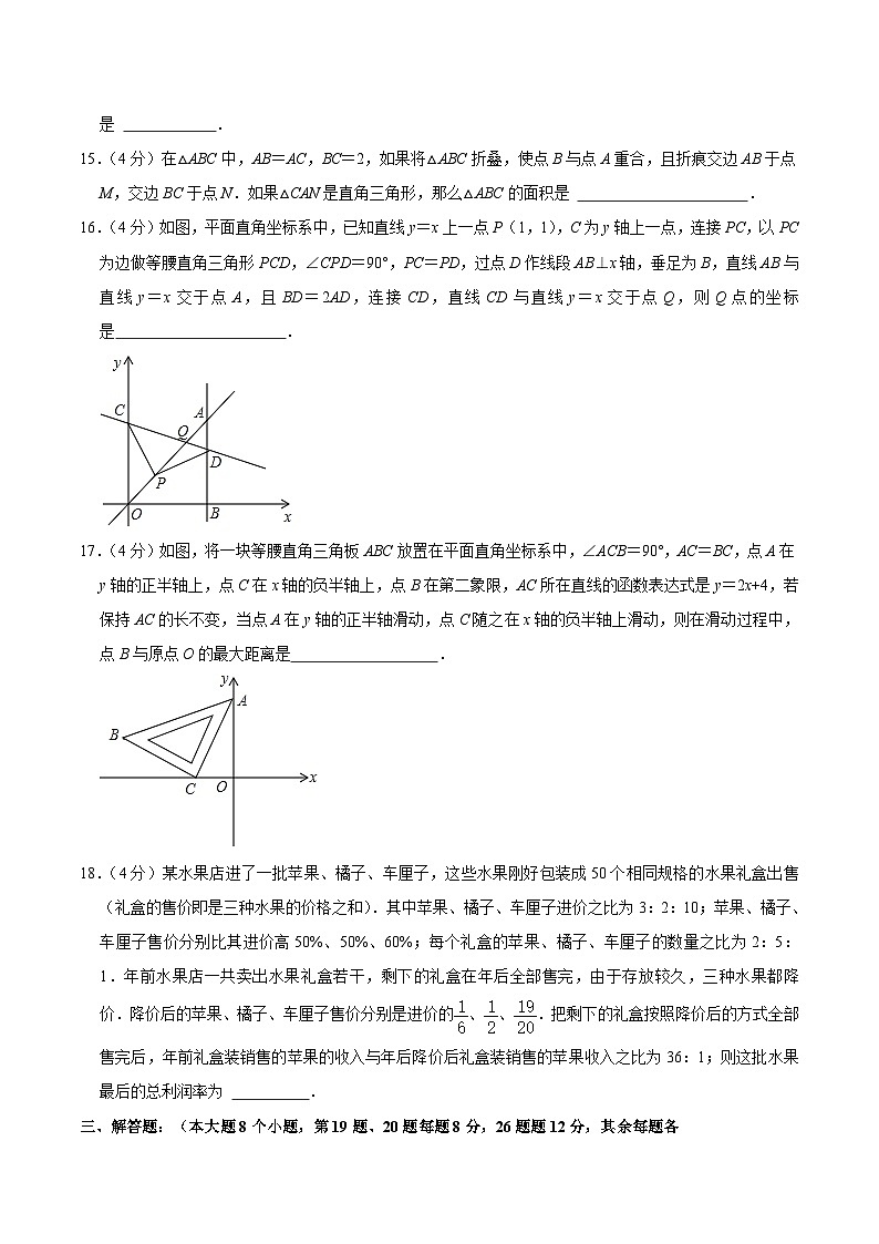 重庆市第十一中学校2023-2024学年八年级上学期12月月考数学试卷(含答案)03