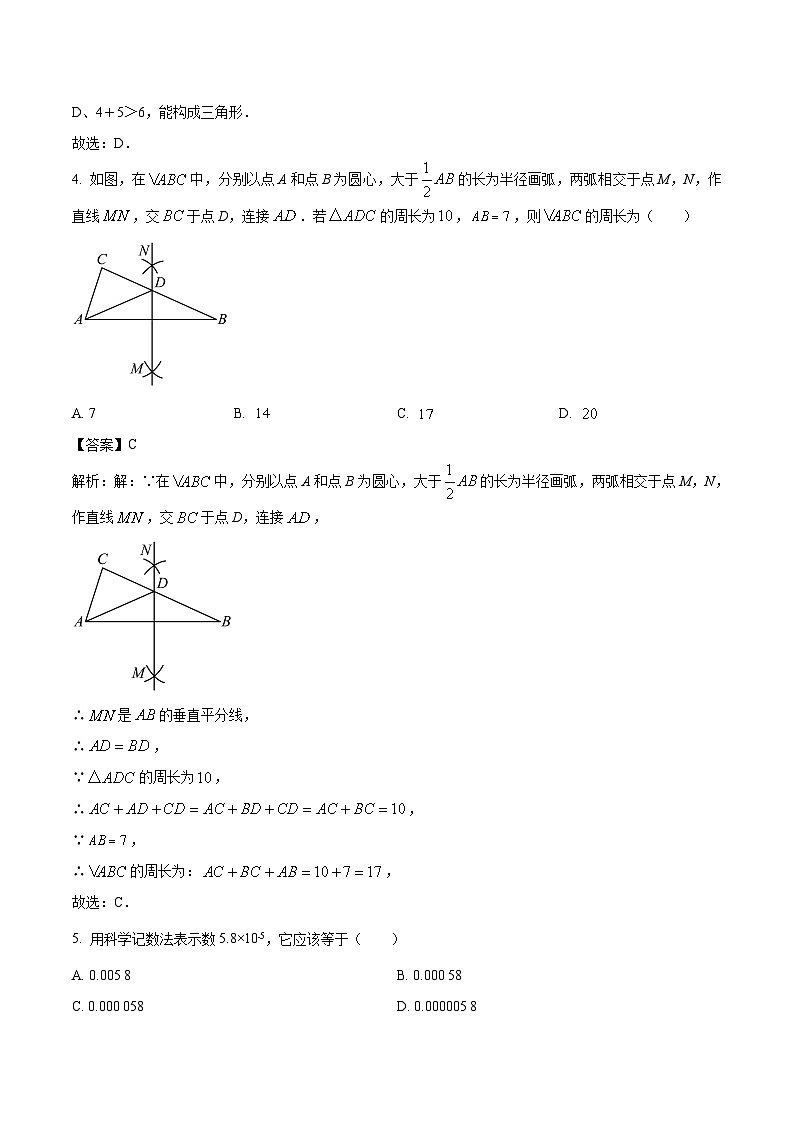 重庆市重庆万州外国语学校2021-2022学年八年级上学期12月月考数学试卷(含解析)第2页