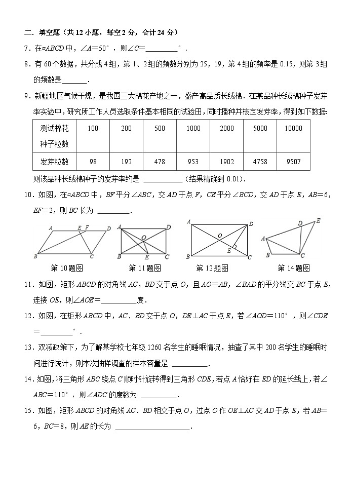 江苏省镇江市丹徒区上会中学2023-2024学年八年级下学期3月月考数学试题第2页