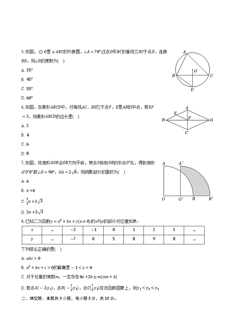 +陕西省西安市碑林区西北工大附中2023-2024学年九年级上学期期末数学试卷+02