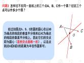 3.5+++确定圆的条件+课件2023—2024学年北师大版数学九年级下册