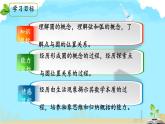 3.1+圓+課件2023—2024學(xué)年北師大版數(shù)學(xué)九年級下冊