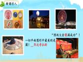 3.1+圓+課件2023—2024學(xué)年北師大版數(shù)學(xué)九年級下冊