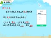 3.1+圓+課件2023—2024學(xué)年北師大版數(shù)學(xué)九年級下冊