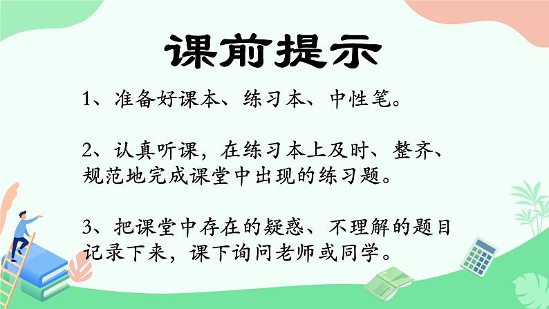 1.2.+30°、45°、60°角的三角函数值+课件2023—2024学年北师大版数学九年级下册第1页