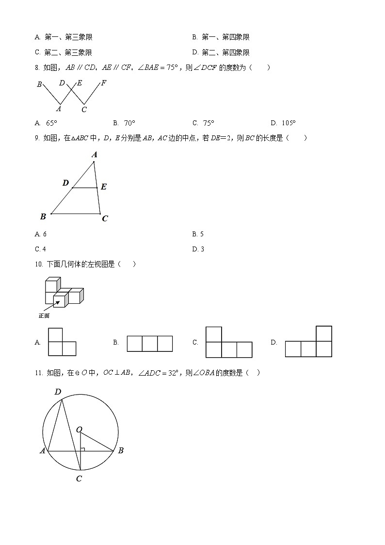 2023年海南省省直辖县级行政单位东方市东方市港务九年级中考三模数学模拟试题（原卷版+解析版）02