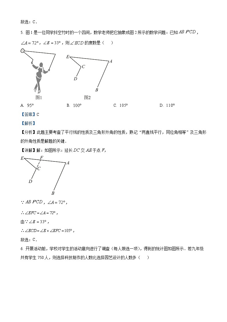 2024年河南省部分学校九年级中考一模考试数学模拟试题（原卷版+解析版）03