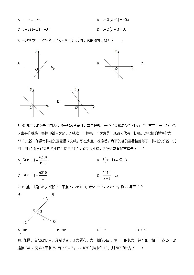 2024年辽宁省大连市部分学校九年级下学期九年级中考一模数学试题（原卷版+解析版）02