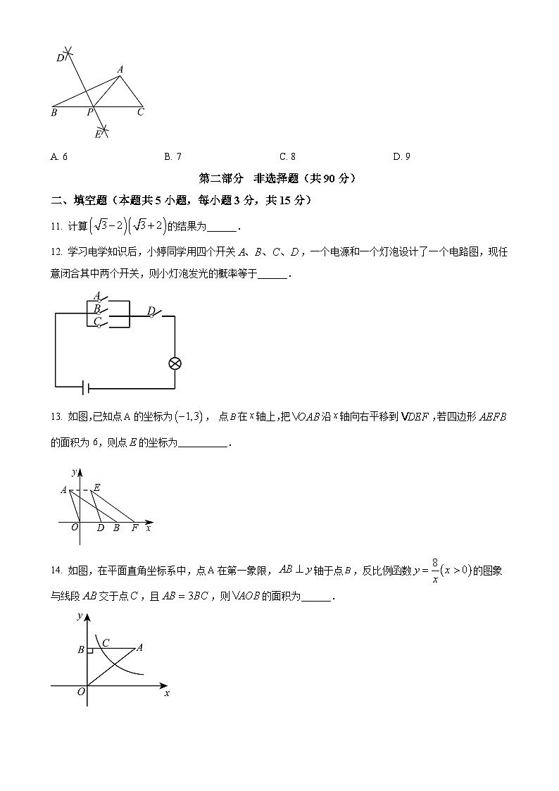 2024年辽宁省大连市部分学校九年级下学期九年级中考一模数学试题（原卷版+解析版）03