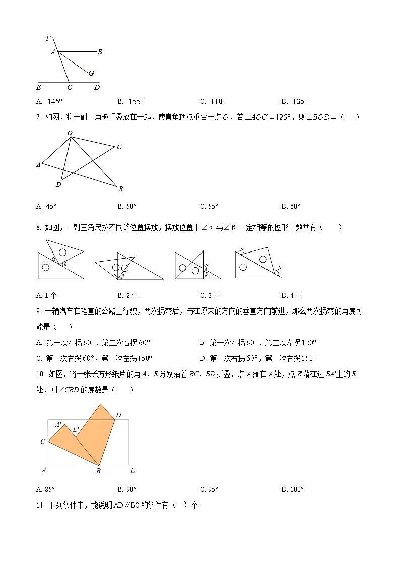 山东省聊城市莘县莘县春笋学校2023-2024学年七年级下学期3月月考数学试题（原卷版+解析版）02