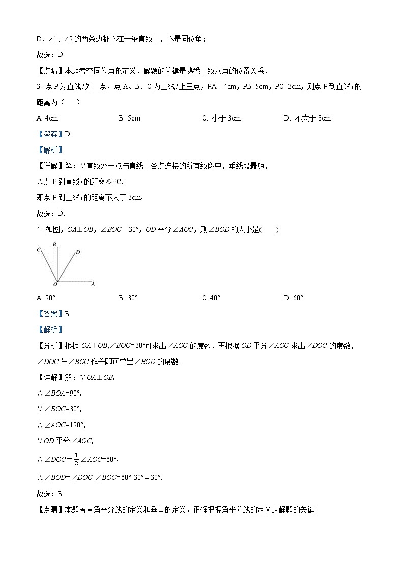 山东省聊城市莘县莘县春笋学校2023-2024学年七年级下学期3月月考数学试题（原卷版+解析版）02