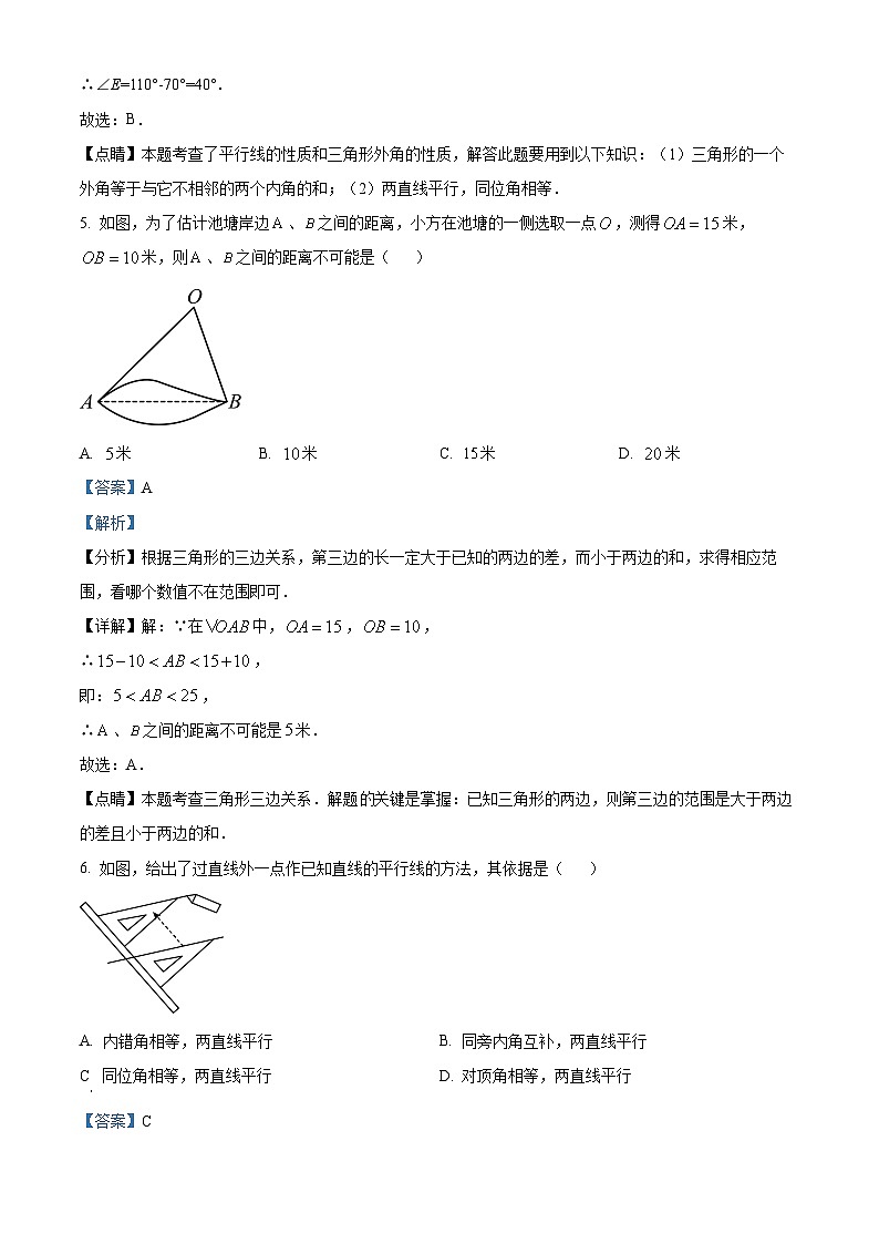 江苏省苏州市苏州高新区实验初级中学2023-2024年七年级下学期3月月考数学试题（原卷版+解析版）03