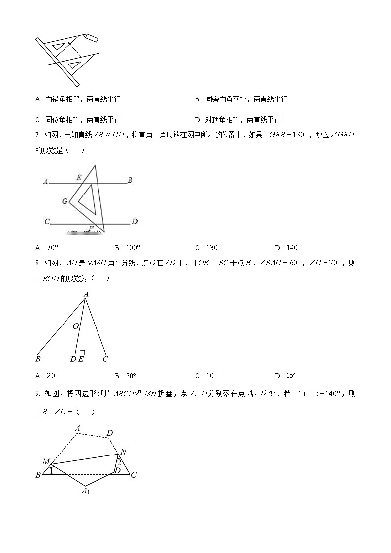 江苏省苏州市苏州高新区实验初级中学2023-2024年七年级下学期3月月考数学试题（原卷版+解析版）02