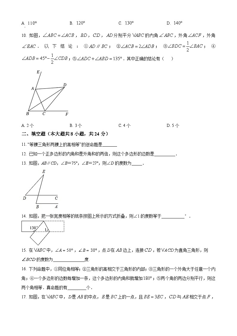 江苏省苏州市苏州高新区实验初级中学2023-2024年七年级下学期3月月考数学试题（原卷版+解析版）03