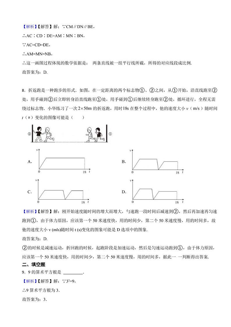 江苏省各地市2023年中考数学试题【11套】（附真题解析）03