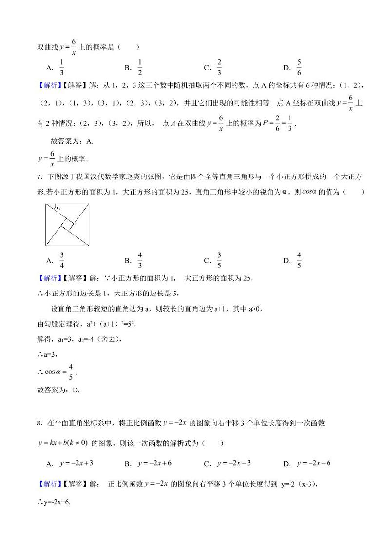 内蒙古各地市2023年中考数学试题【4套】（附真题解析）第3页
