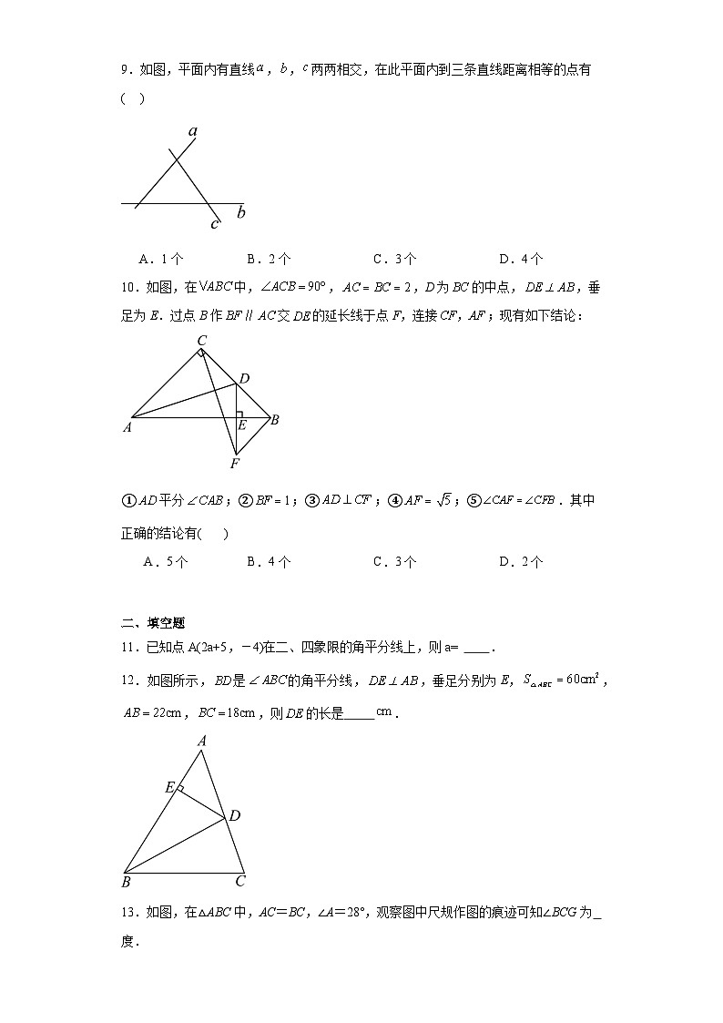 1.4角平分线同步练习 北师大版数学八年级下册第3页