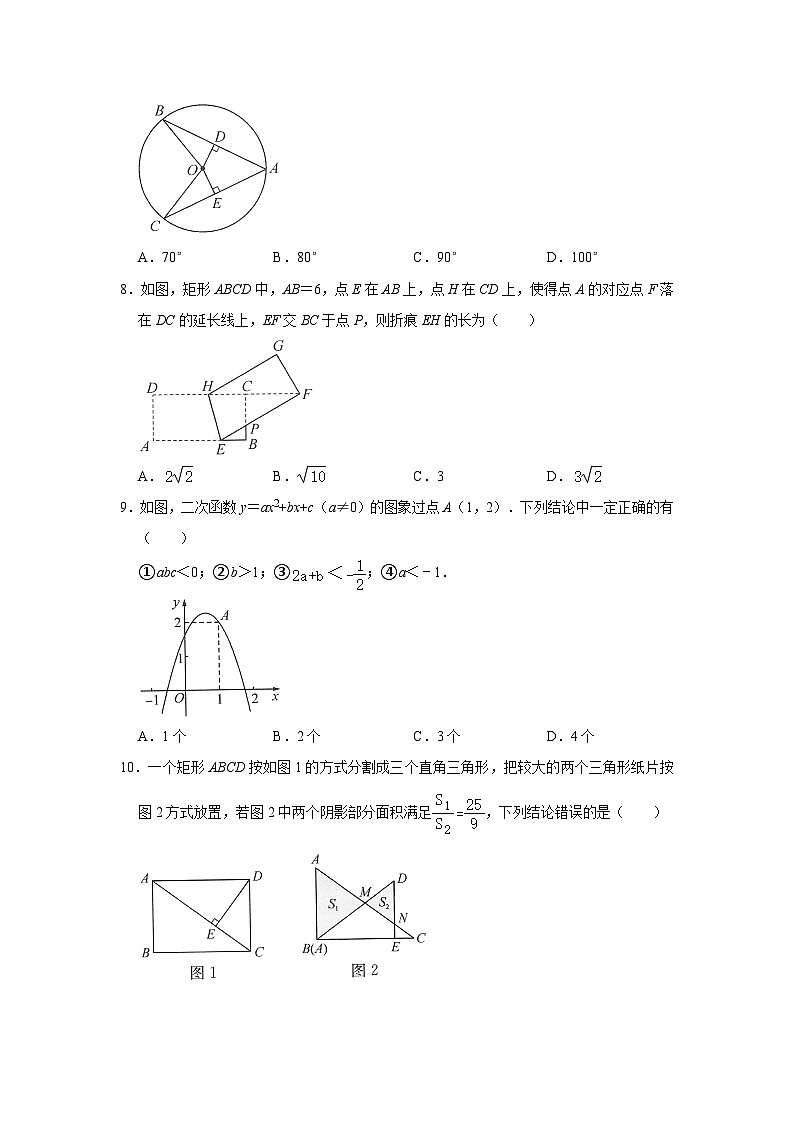 2024年浙江省宁波市九年级中考数学冲刺演练试卷（六）02