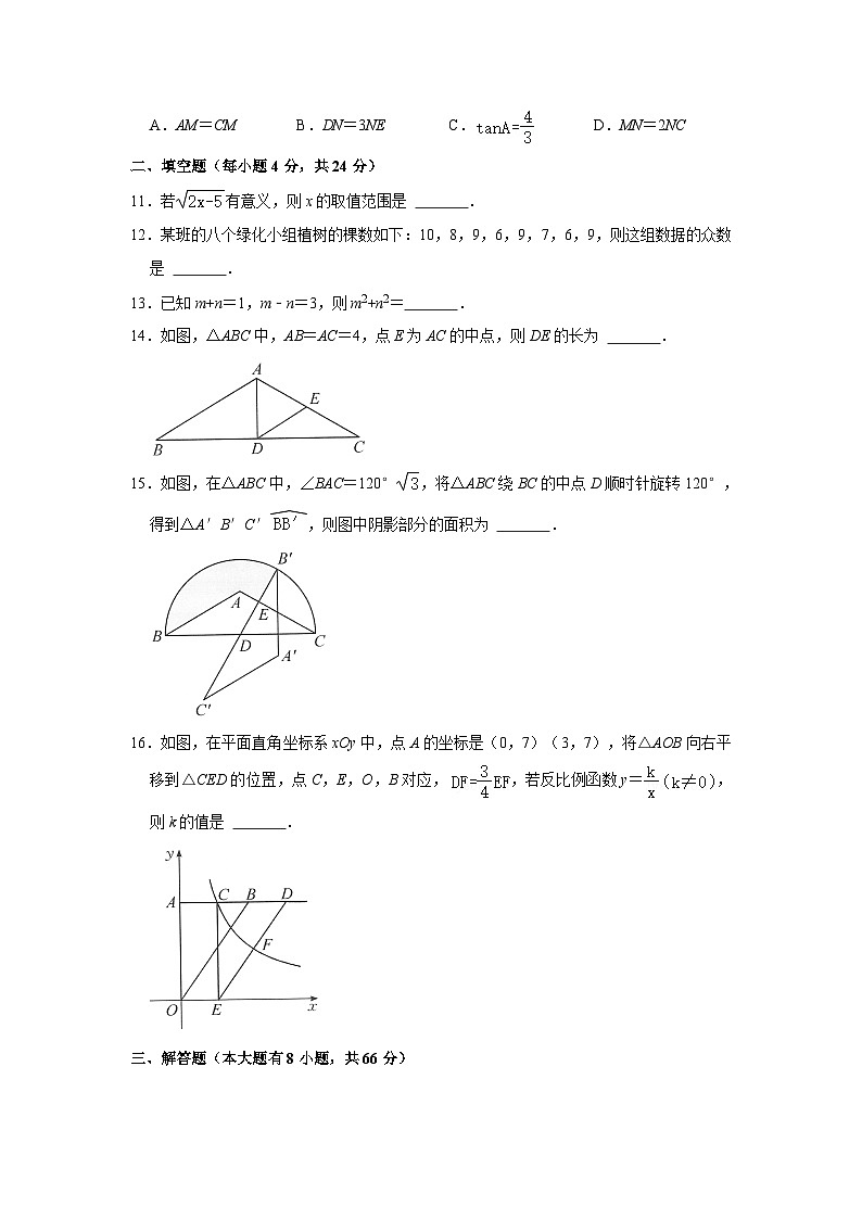 2024年浙江省宁波市九年级中考数学冲刺演练试卷（六）03