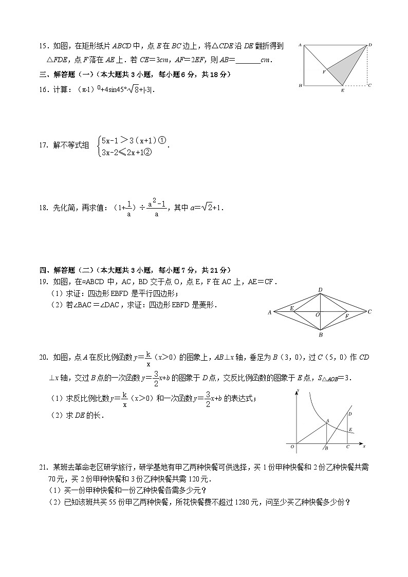 2024年广东省茂名市高州市第一中学附属实验中学九年级中考一模数学试题02